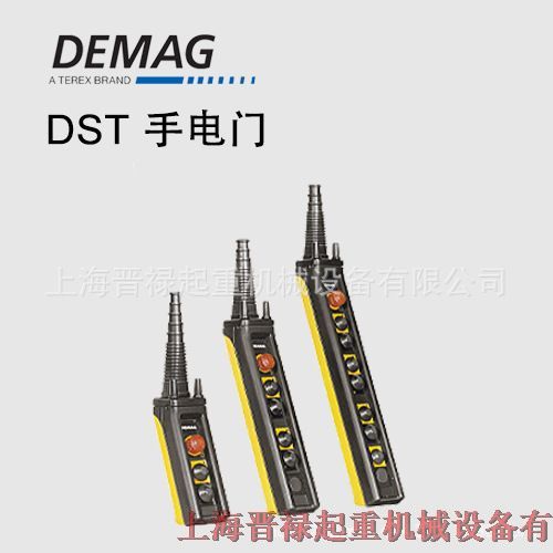 DEMAG德馬格 DST9 SP222手電門原裝控制手柄開關71902661按鈕盒