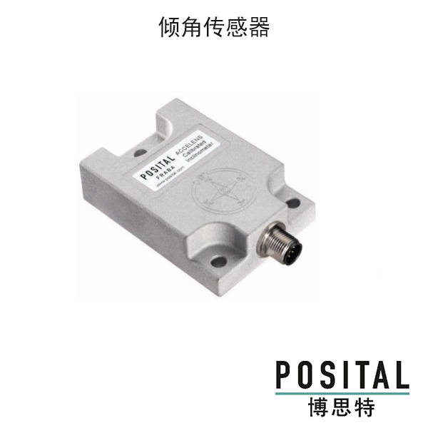 Posital傾角儀ACS-360-1-SC00-VK2-PM傾角傳感器