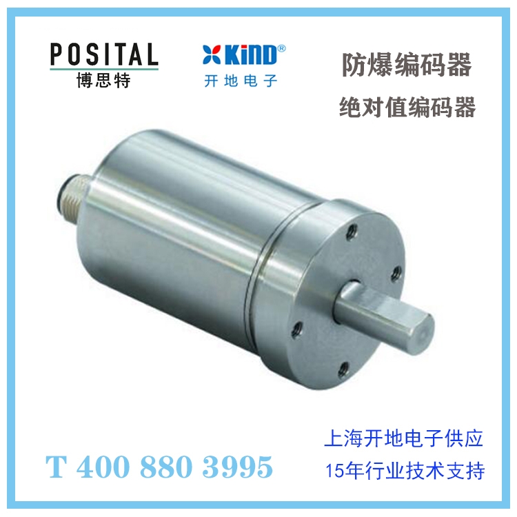 德國(guó)POSITAL博思特防爆編碼器UCD-S101B-1213-G10G-PAQ廠家報(bào)價(jià)