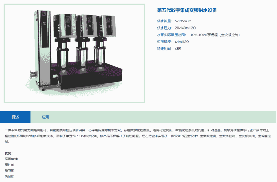 上海凱泉泵業(yè)（集團）有限公司北京分公司