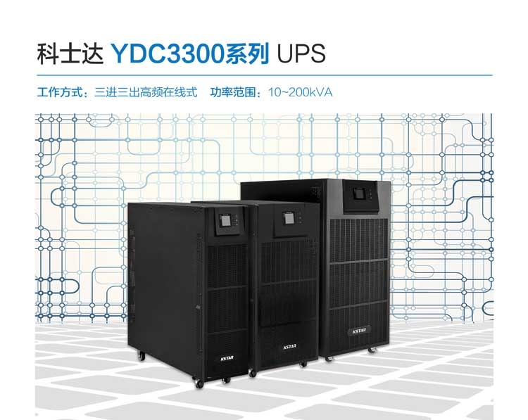 UPSԴ30KVAʿ_YDC3330M