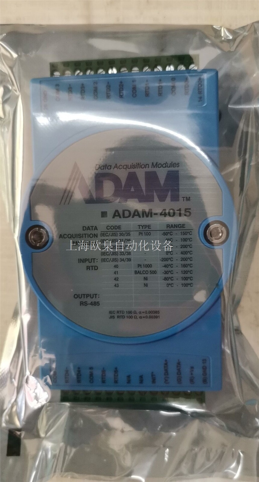 研華ADAM模塊ADAM-6015輸入模塊ADAM-6018