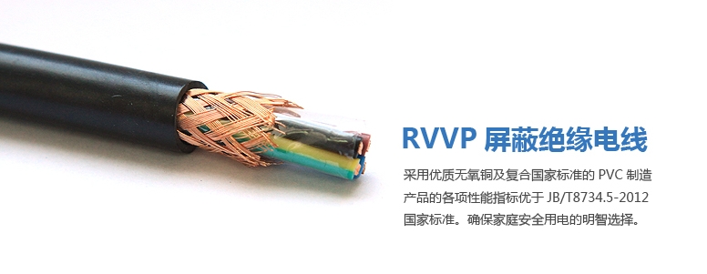 現(xiàn)貨供應(yīng)上海起帆電纜屏蔽信號(hào)電纜RVVP樓宇控制線KVVP