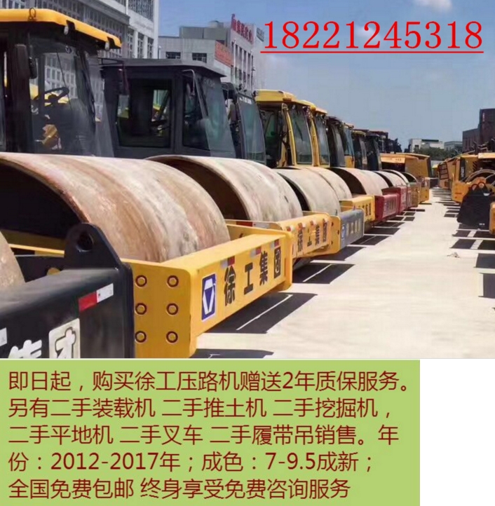 內(nèi)蒙古二手徐工20噸22噸振動壓路機市場價格