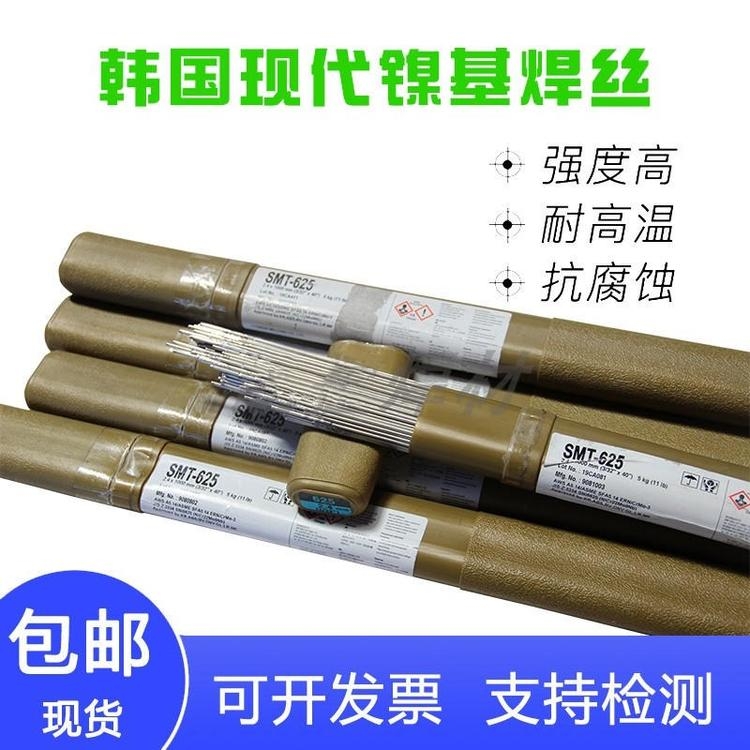 進口韓國現(xiàn)代 Superflux600埋弧焊絲 現(xiàn)貨