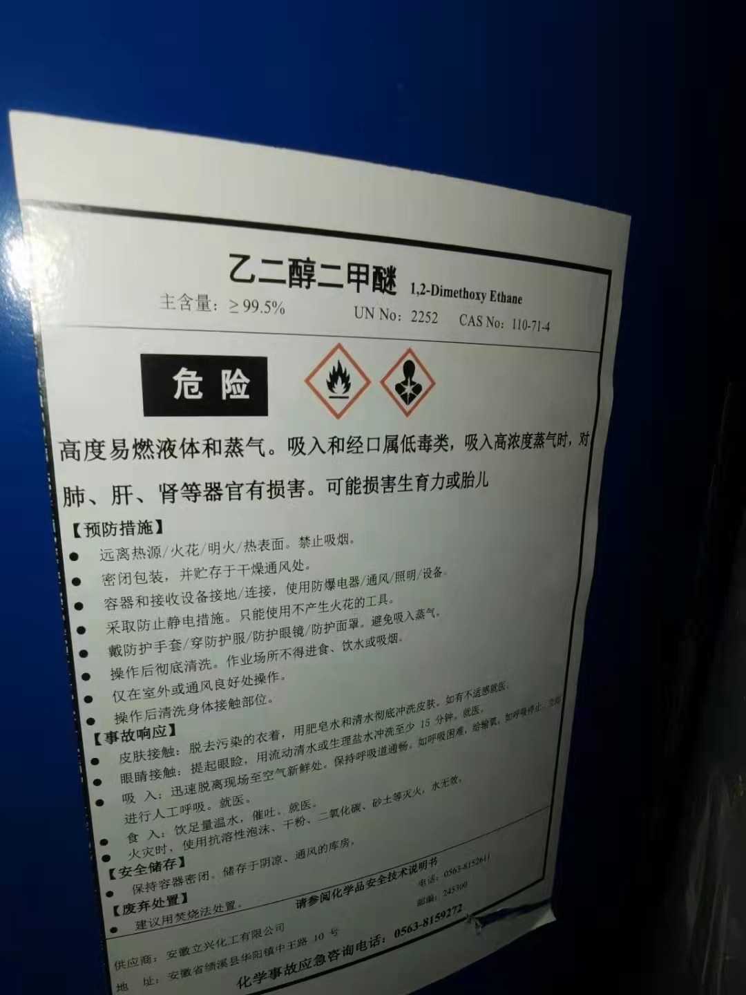 淄博回收丙二醇藻蛋白酸酯
