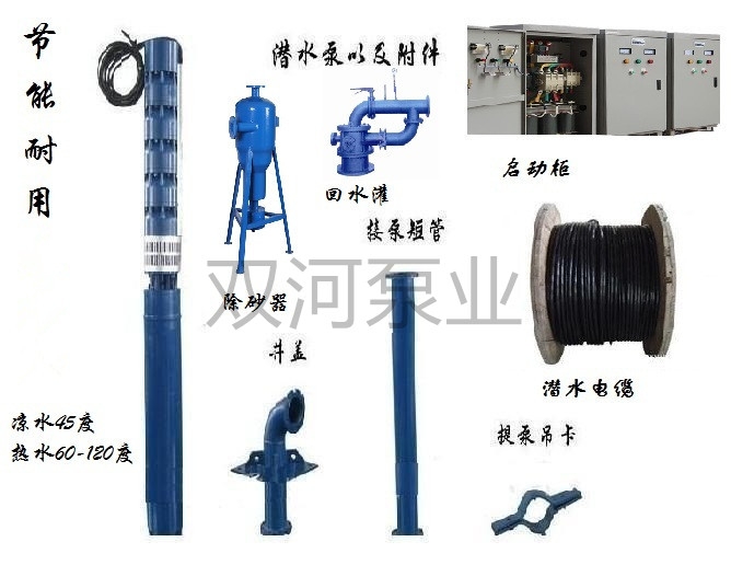 井用熱水泵_深井熱水泵_熱水泵廠家