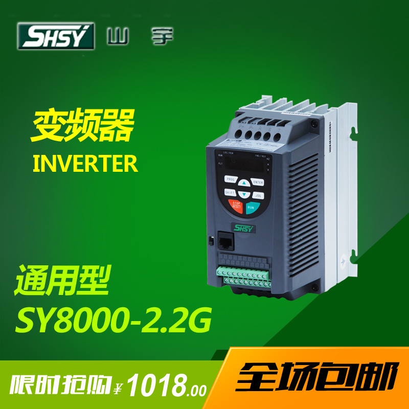 SY8000系列變頻器2R2G變頻器2.2KW水泵風機注塑機