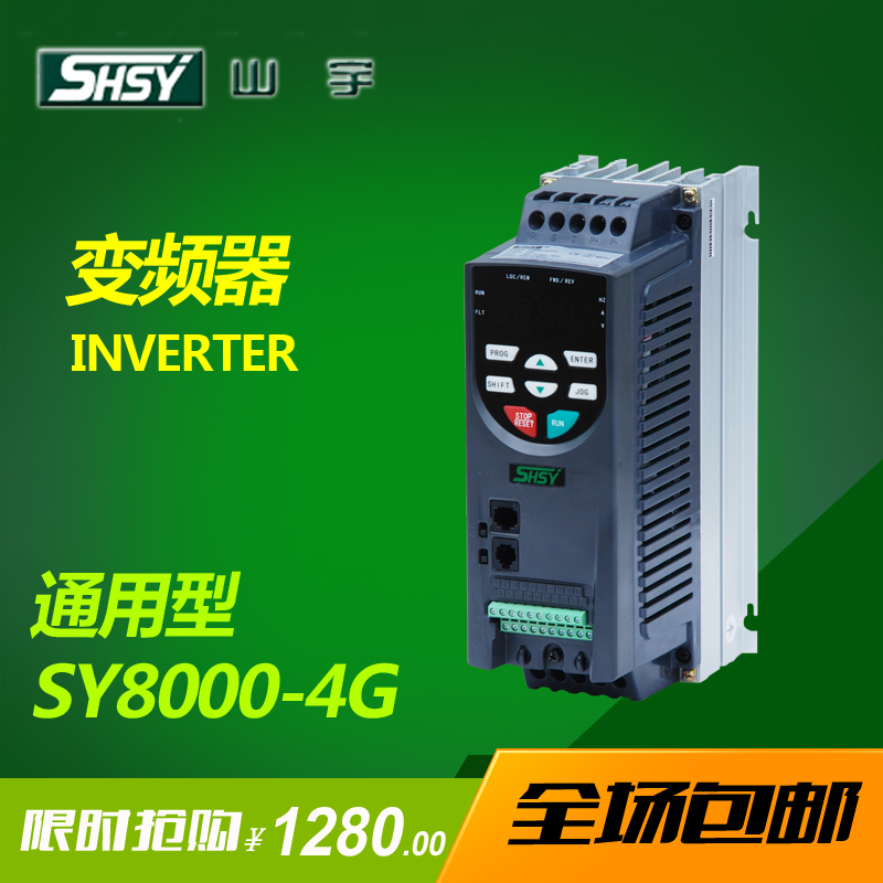 SY8000系列變頻器4G變頻器4KW水泵風機注塑機