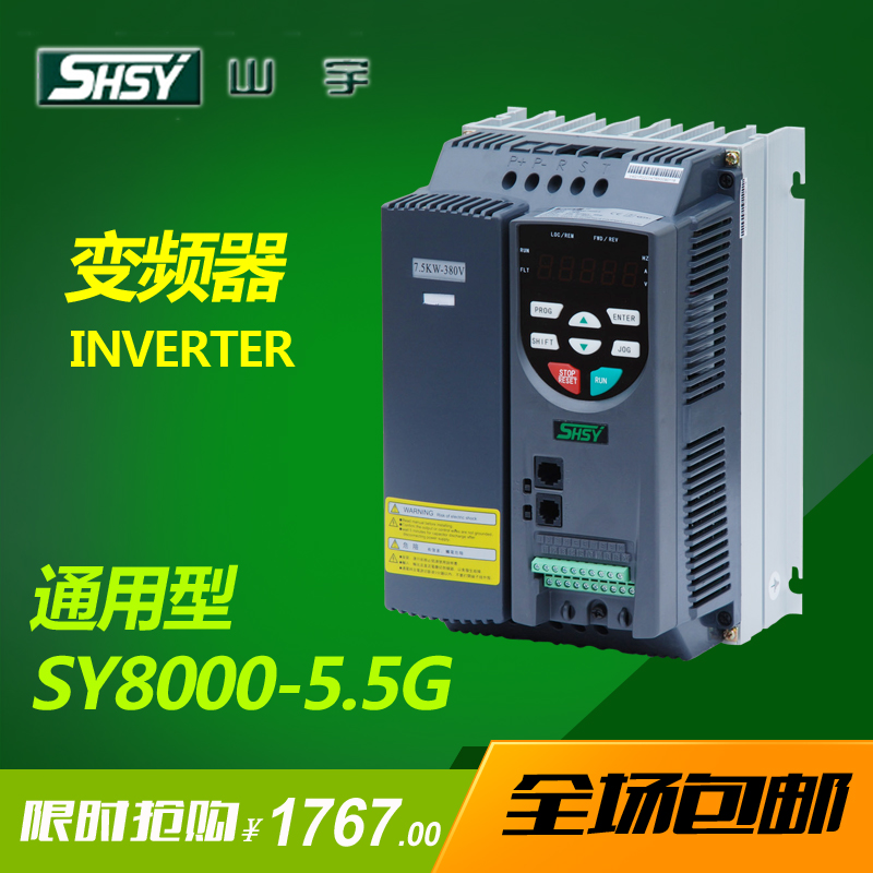 SY8000系列變頻器5R5G變頻器5.5KW機床打樁機注塑機