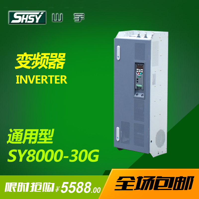 山宇變頻器SY8000-30G/37P-4數(shù)控機(jī)床30KW風(fēng)機(jī)水泵37KW打樁注塑