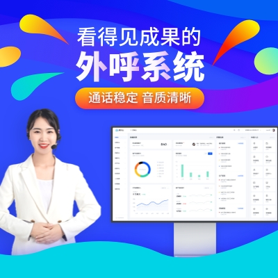 數企外呼送CRM管理系統(tǒng)加OA辦公系統(tǒng)