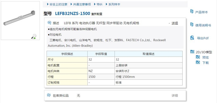 LEFB32NYS-800快速報(bào)價(jià)