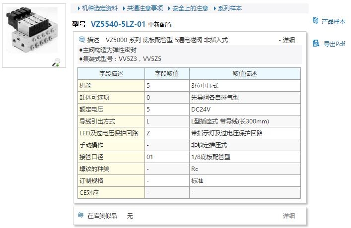 VZ5143-5LOZ快速報價