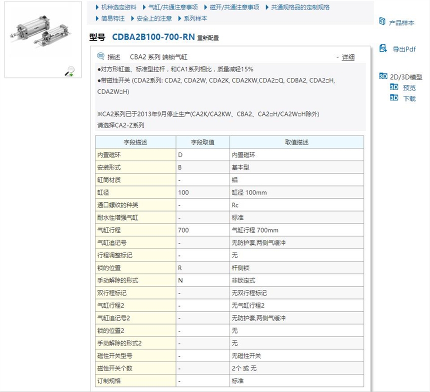 CDBA2B100-250-HN快速報(bào)價(jià)