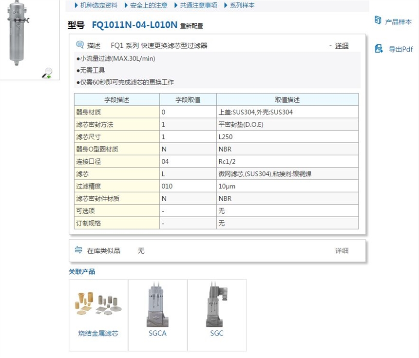 FQ1011N-10-Q020快速報(bào)價(jià)