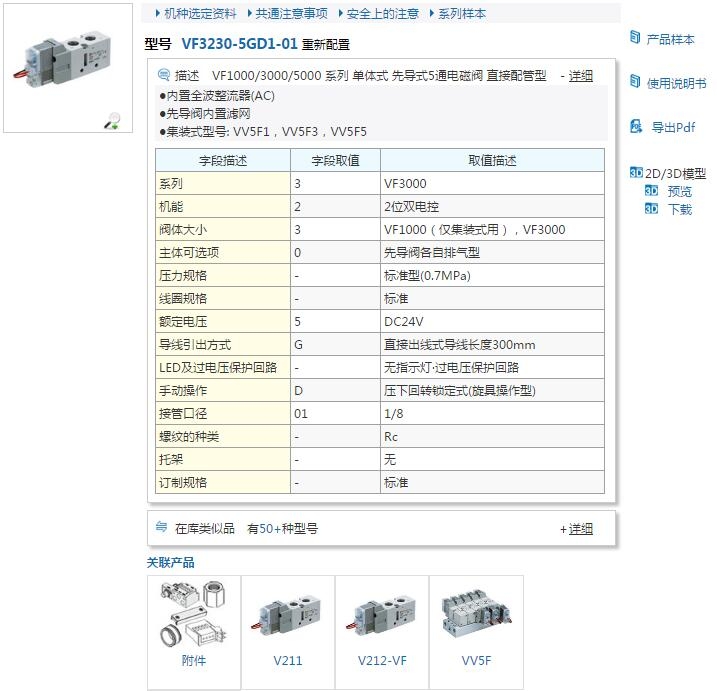 VF3230-2G-02快速報(bào)價(jià)