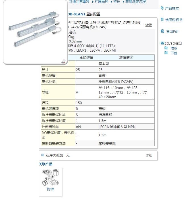 LEFS25NA-100-X194快速報(bào)價(jià)