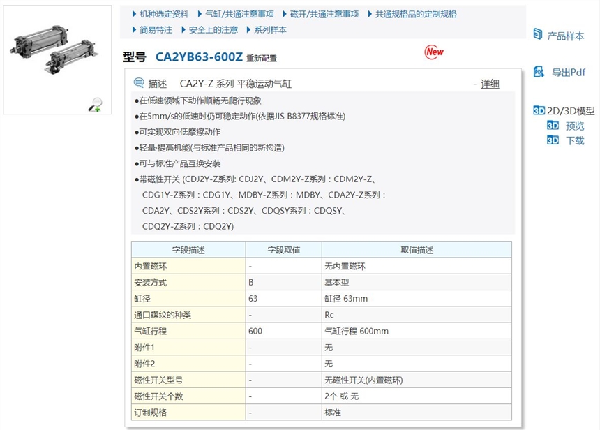 CA2T80-300快速報價