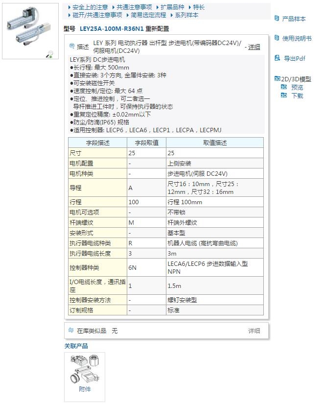 LEY25B-100B-R3AB1快速報(bào)價(jià)