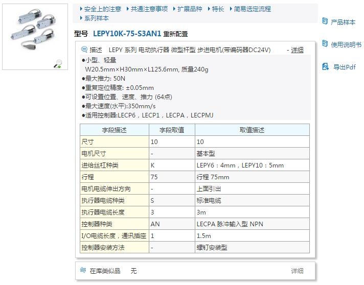 LEPY10K-25-S3AN1快速報價