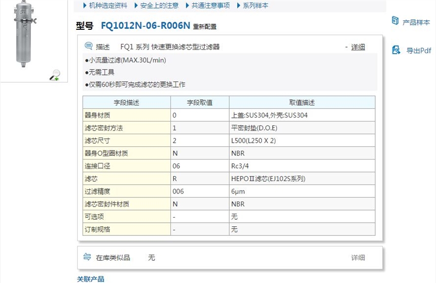 FQ1012N-10-R006N快速報(bào)價(jià)