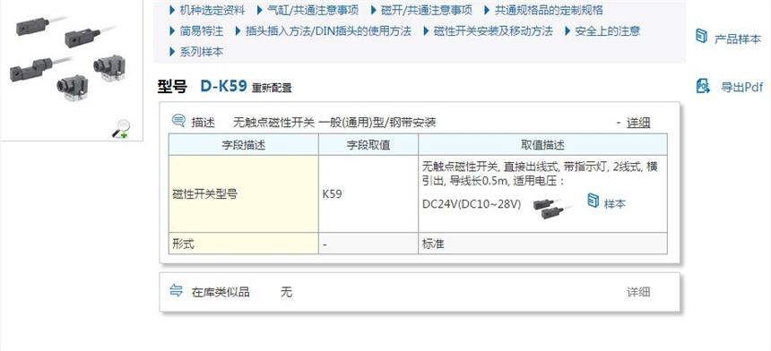 D-K39C-5快速報(bào)價(jià)