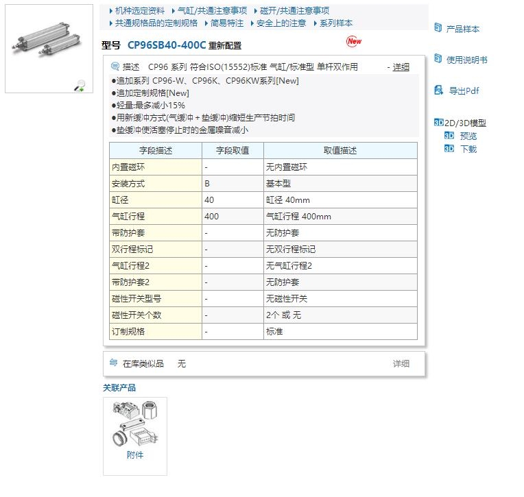 CP95SDB50-325快速報(bào)價