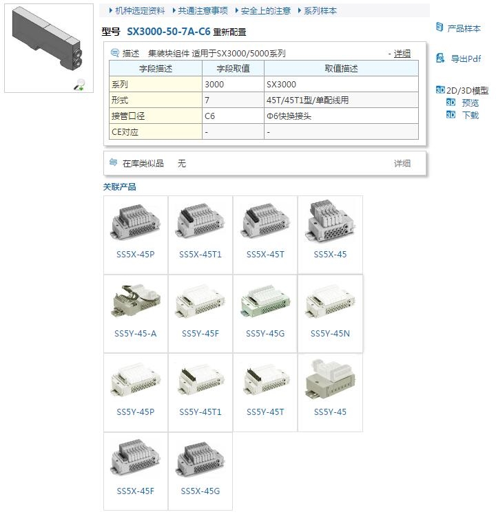 SX3440-5MZD快速報(bào)價(jià)