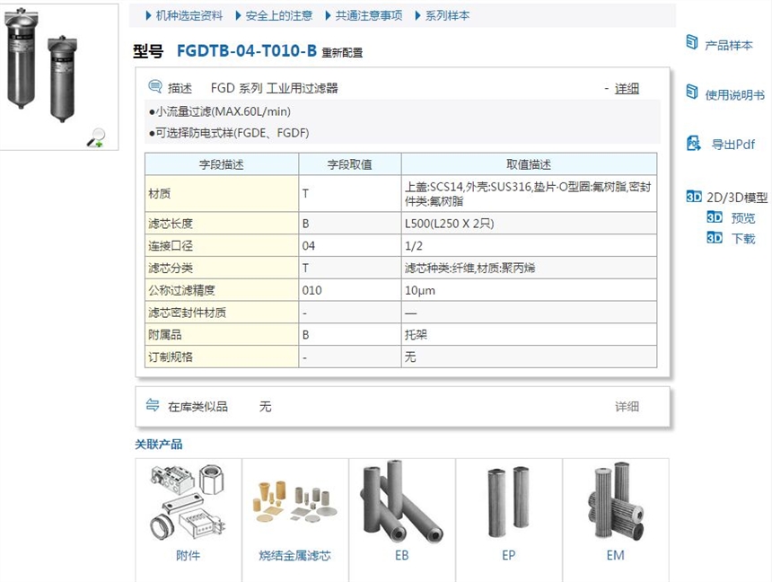 FGDTB-06快速報價