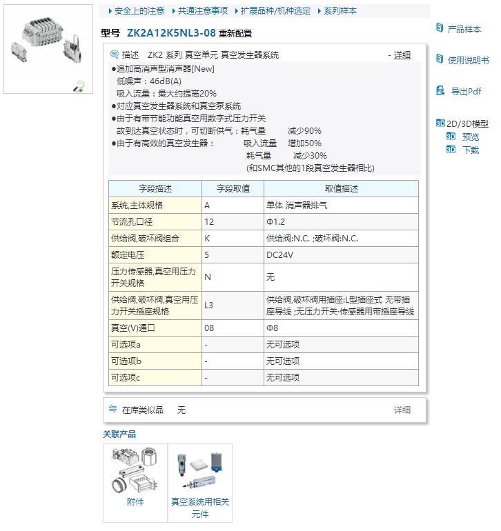 ZK2A07K5AL-06快速報價