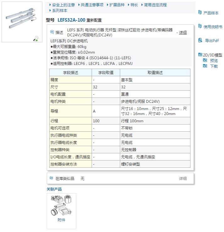 LEFS32S3A-200-R5A2H快速報(bào)價(jià)