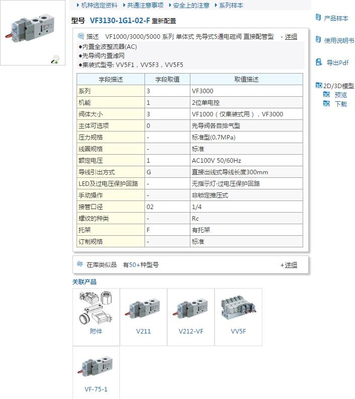 VF3133-5DZ1-02F快速報價