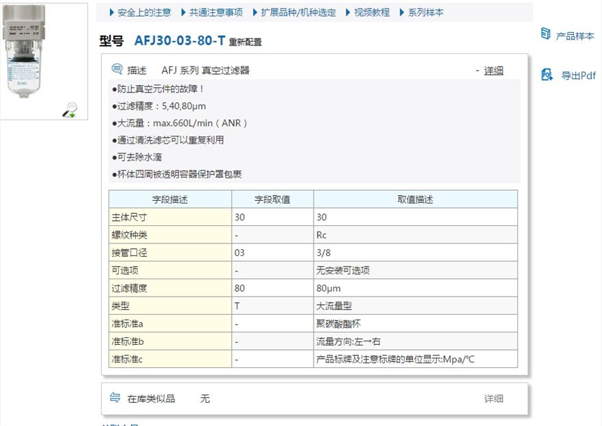 AFJ20-02-5-S快速報(bào)價(jià)