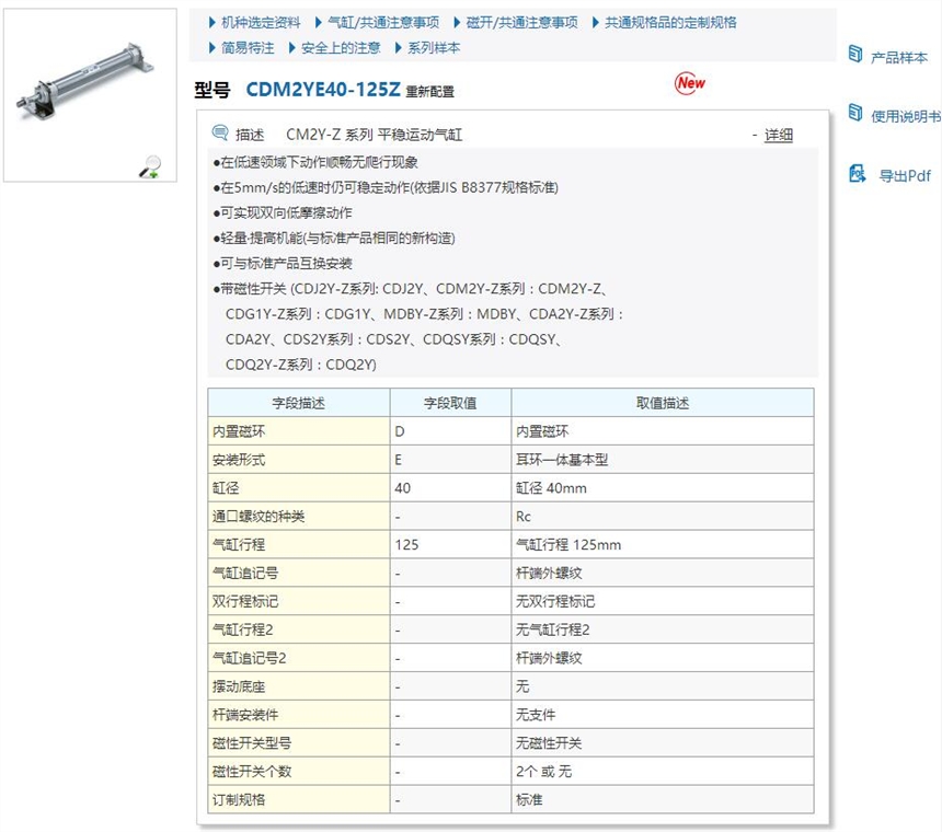 CDM2YE32-40快速報價