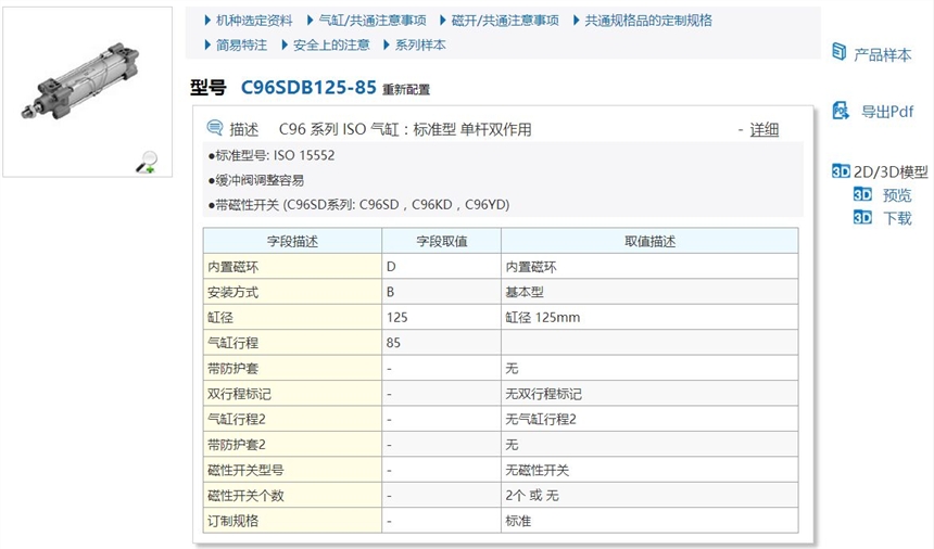 C96SB32-25快速報(bào)價(jià)