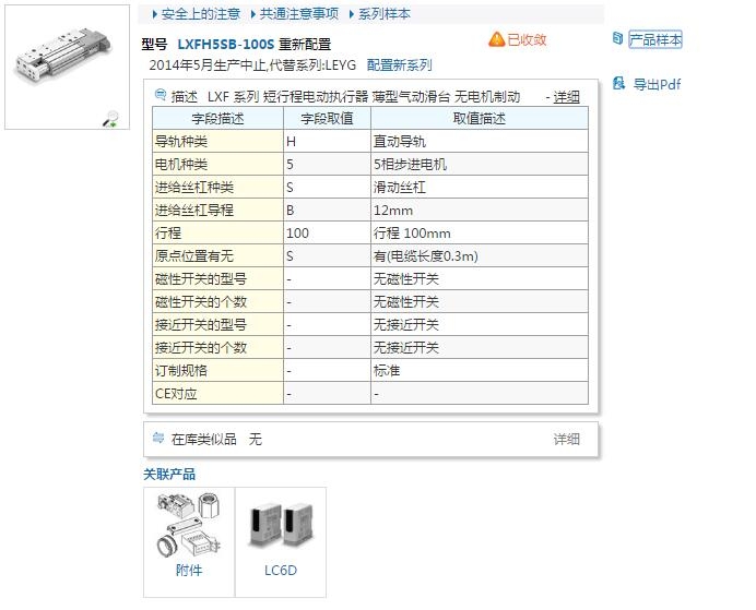 LXSH5BC-15SB快速報價