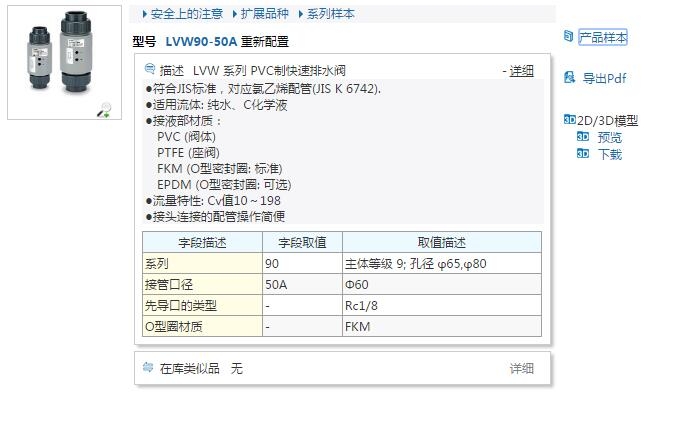 LVW90-65A快速報(bào)價(jià)