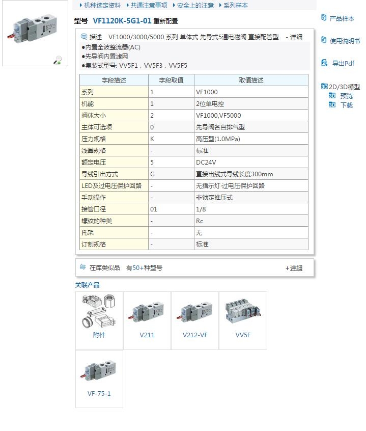 VF1120-2G1-01-F快速報(bào)價(jià)