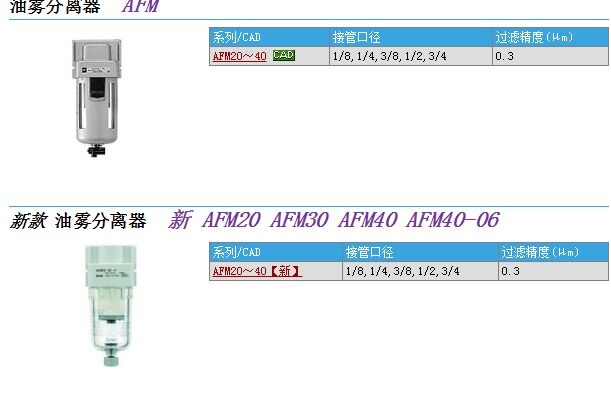 AFM30-03C-2-A快速報(bào)價(jià)