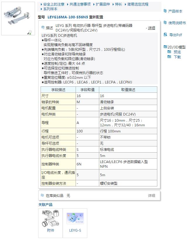 LEYG16LB-200-S3AN1快速報價