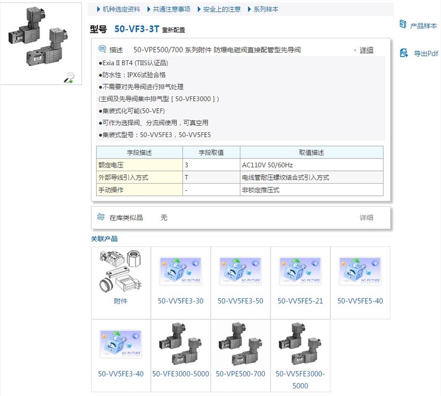 50-VFE5320-5E1D-02快速報(bào)價(jià)