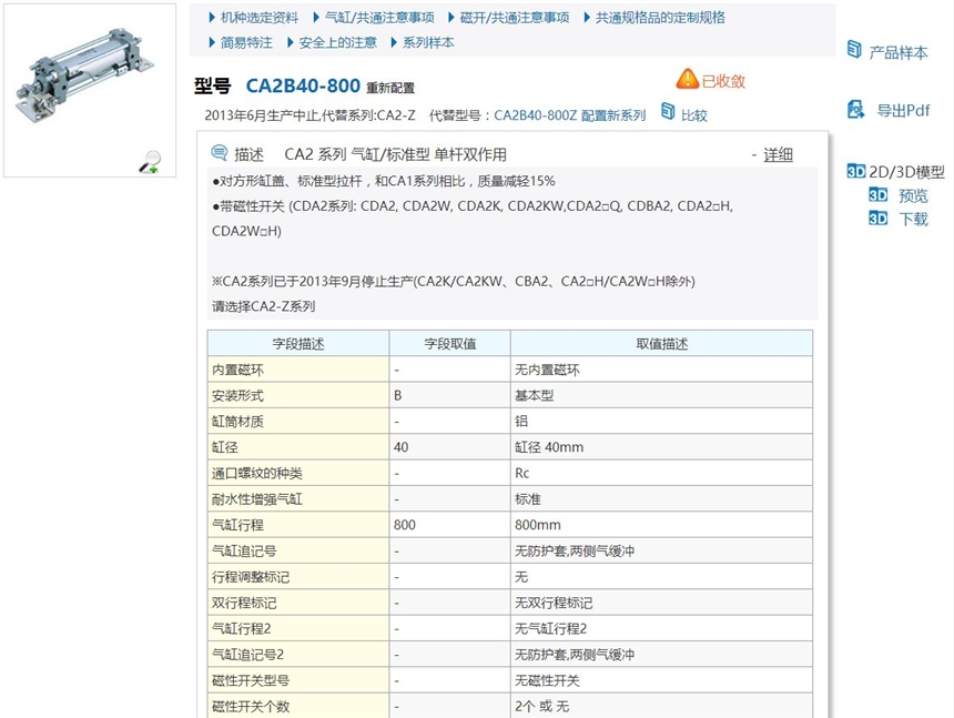 CA2B40-190Z快速報價