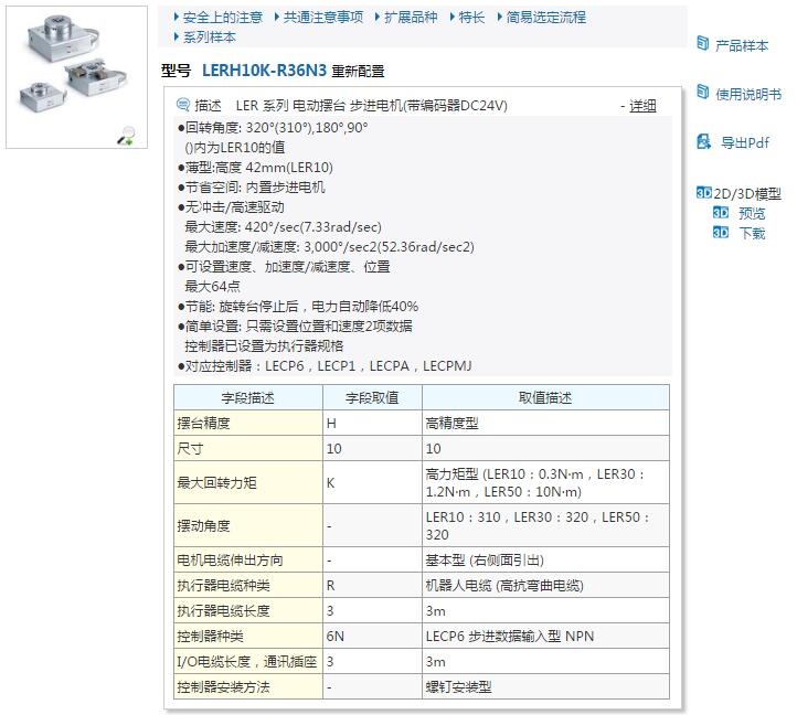 LERH10J-1-R16N3快速報價