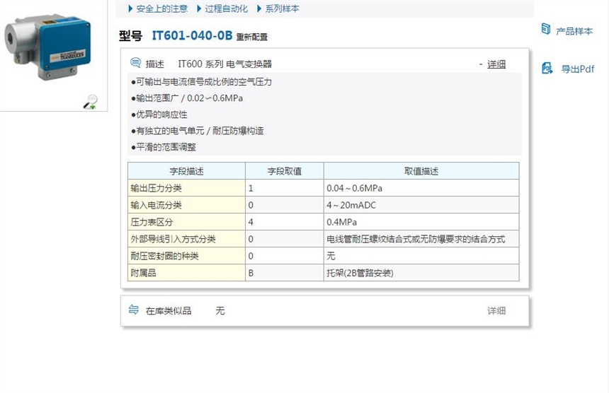 IT4021-34快速報(bào)價(jià)