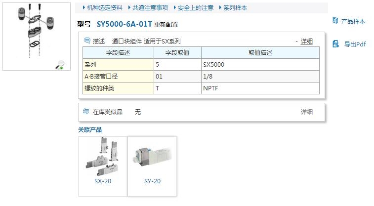 SY5000-26-1A-Q快速報價