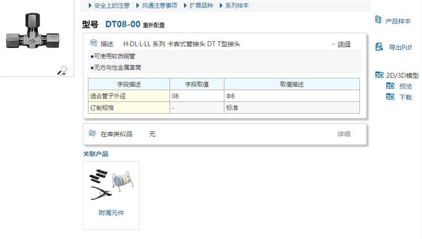 DT06-00-X2快速報(bào)價(jià)