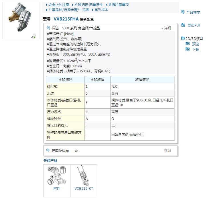 VXD2130-02-9GAC24V快速報價