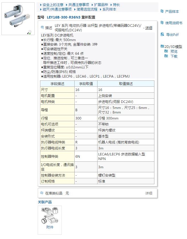 LEY25DB-30-R1AN1快速報價