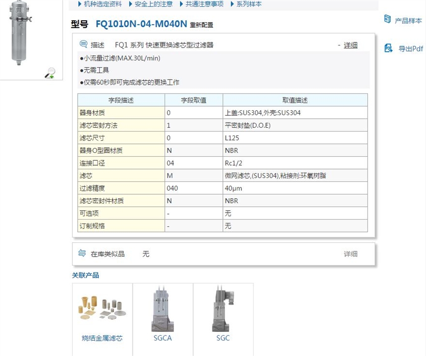 FQ1010V-04-M005V快速報價